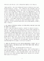 [합격 자소서] 삼성전자 신입 인사담당자 4페이지