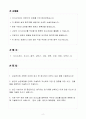 [합격 자소서] 삼성전자 신입 제품영업 2페이지