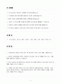 [합격 자소서] 삼성전자 신입 품질관리자 2페이지