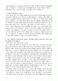 [합격 자소서] 삼성전자 신입 품질관리자 4페이지