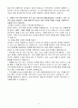 [합격 자소서] 삼성전자 신입 품질관리자 5페이지