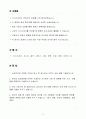 [합격 자소서] 삼성전자 신입 해외엽엉 2페이지