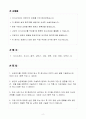 [합격 자소서] 삼성카드 신입 영업관리 2페이지