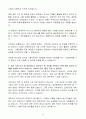 [합격 자소서] 삼성카드 신입 영업관리 4페이지