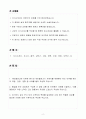 [합격 자소서] 새마을금고중앙회 신입 금융영업 2페이지