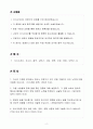 [합격 자소서] 케이워터기술 신입 전기ㆍ전자엔지니어 2페이지