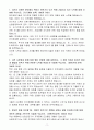 [합격 자소서] 케이워터기술 신입 전기ㆍ전자엔지니어 3페이지
