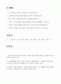 [합격 자소서] 티웨이항공 신입 자재관리자 2페이지