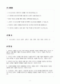 [합격 자소서] 한국영상자료원 신입 시설관리자 2페이지