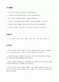 [합격 자소서] 한미약품 신입 백엔드개발자 2페이지