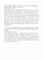 [합격 자소서] 한미약품 신입 백엔드개발자 4페이지