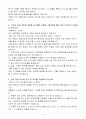 [합격 자소서] 현대IT&E 신입 백엔드개발자 4페이지