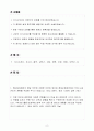 [합격 자소서] 현대오토에버 신입 백엔드개발자 2페이지