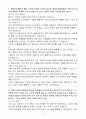 [합격 자소서] 현대오토에버 신입 백엔드개발자 3페이지