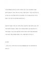 맞벌이 가족의 문제와 맞벌이 가족을 위하여 어떤 정책이 필요한지 기존의 정책이 아닌 본인의 생각 13페이지