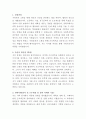충현복지관 기획팀 자기소개서 2페이지