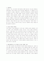 충현복지관 놀이치료사 자기소개서 2페이지