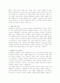 충현복지관 시설관리 자기소개서 3페이지