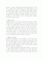 충현복지관 장애인재활상담사 자기소개서 3페이지