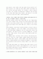 팬오션 LNG선영업 자기소개서 3페이지