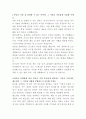 팬오션 곡물 트레이딩 자기소개서 2페이지