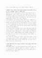 팬오션 곡물 트레이딩 자기소개서 3페이지
