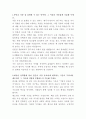 팬오션 벌크선영업 자기소개서 2페이지