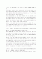 팬오션 세무사 자기소개서 2페이지