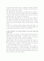 팬오션 세무사 자기소개서 3페이지