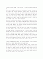 팬오션 임원 비서 자기소개서 2페이지