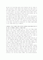 팬오션 임원 비서 자기소개서 3페이지