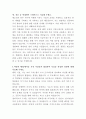 팬오션 총무 자기소개서 3페이지