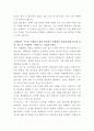 팬오션 컨테이너 수출입 사무 자기소개서 3페이지