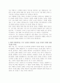 팬오션 컨테이너선영업 자기소개서 3페이지