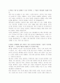 팬오션 해운영업 자기소개서 2페이지