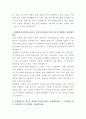 현대엔지니어링 건설 품질관리 자기소개서 3페이지