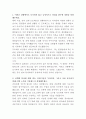 현대엔지니어링 건축설계 자기소개서 2페이지