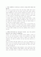 현대엔지니어링 견적관리 자기소개서 2페이지