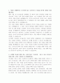 현대엔지니어링 공사관리 자기소개서 2페이지