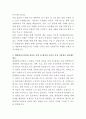 현대엔지니어링 노무관리 자기소개서 3페이지