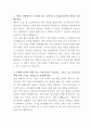 현대엔지니어링 사내교육 자기소개서 2페이지