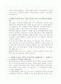 현대엔지니어링 재경 자기소개서 3페이지