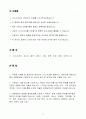 [합격 자소서] 대한한공 신입 영업지원 2페이지
