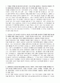 [합격 자소서] 대한한공 신입 영업지원 3페이지