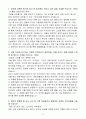 [합격 자소서] 대성산업 신입 ITㆍ기술영업 3페이지
