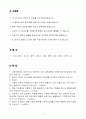 [합격 자소서] 교보생명 신입 영업관리 2페이지