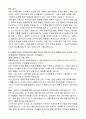 [합격 자소서] 교보생명 신입 영업관리 4페이지