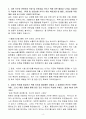 [합격 자소서] S-OIL 신입 설비엔지니어 4페이지
