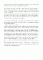 [합격 자소서] S-OIL 신입 설비엔지니어 5페이지