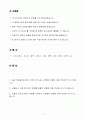 [합격 자소서] SK텔레콤 신입 서비스영업 2페이지